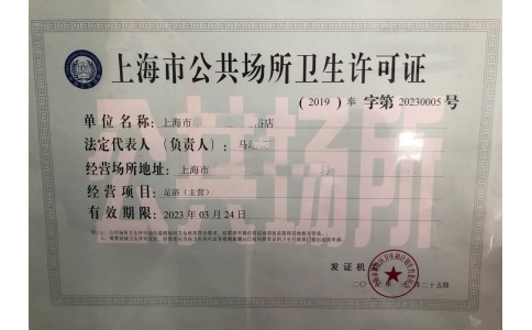 公共場所衛生檢測